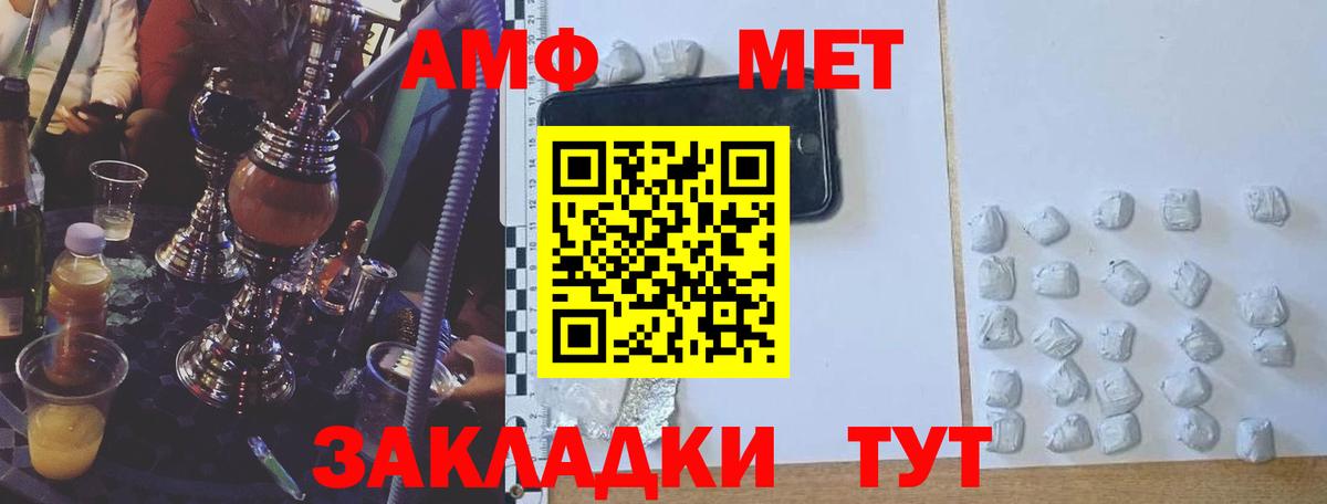 АМФ Розовый Алушта