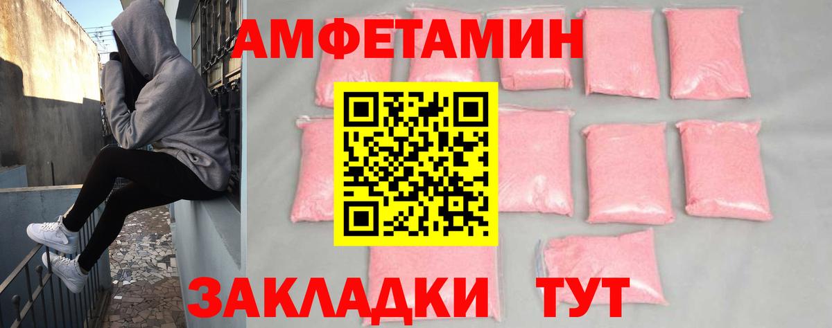 АМФЕТАМИН Premium  АМФ  Алушта  АМФЕТАМИН  Вход с VPN 