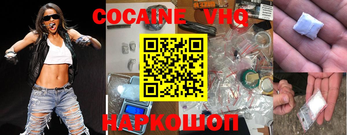 КОКАИН FishScale Алушта