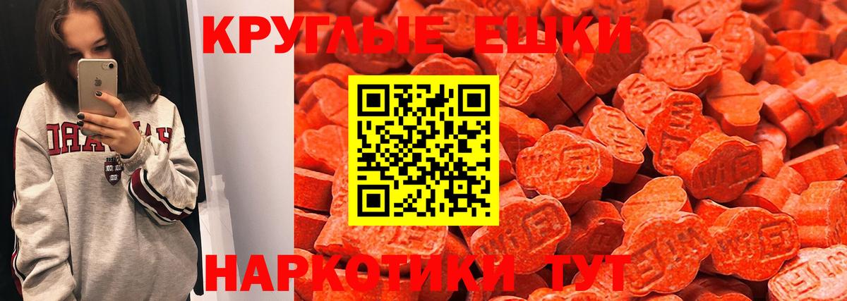 ЭКСТАЗИ ешки  Экстази  ЭКСТАЗИ VHQ  Алушта  Вход с VPN 