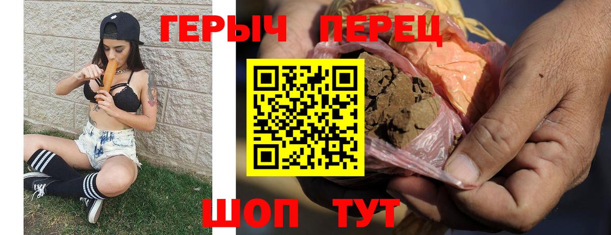 Героин белый Алушта