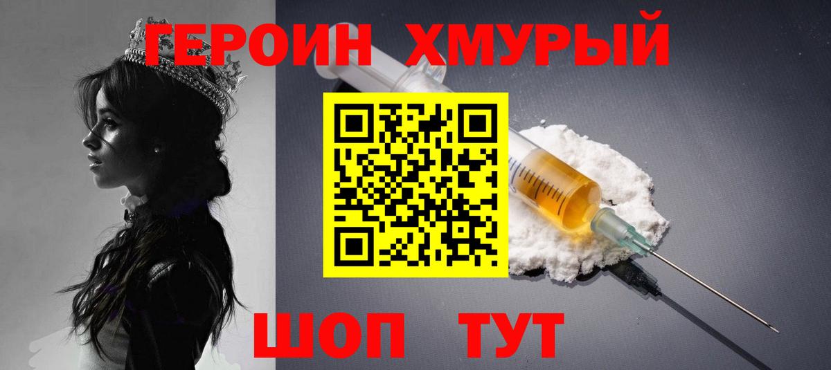 Алушта  ГЕРОИН  Вход с VPN  Героин Афган 