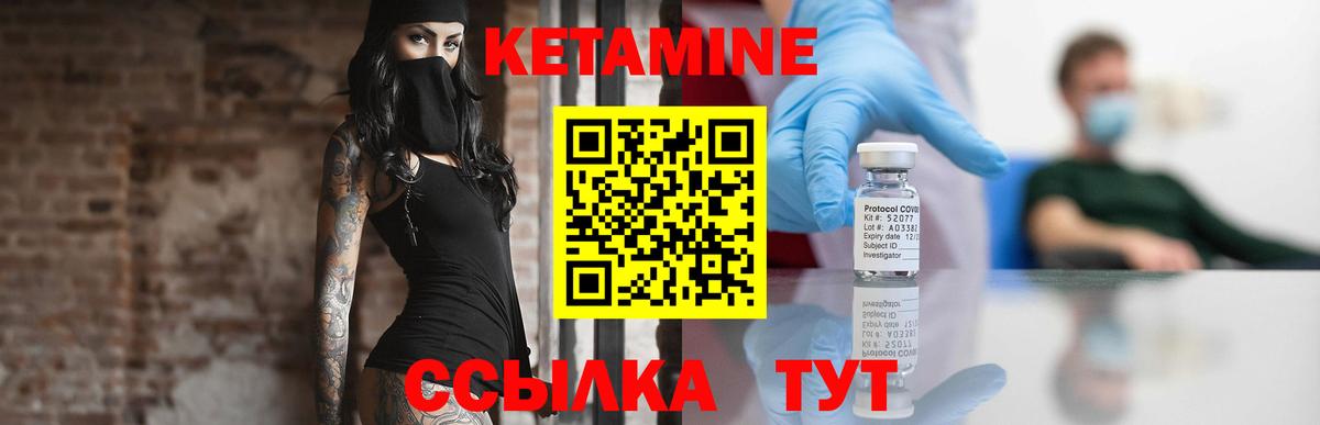 Алушта  Кетамин VHQ  Вход с VPN  Кетамин VHQ 