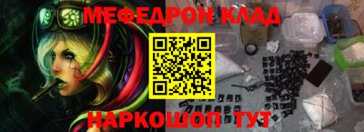 мефедрон Абакан