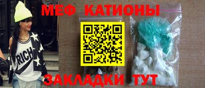 мефедрон Абакан