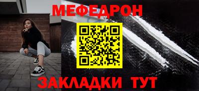 мефедрон Абакан