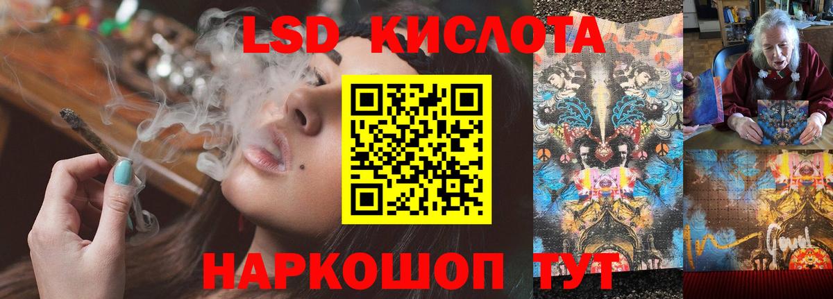 LSD-25 экстази ecstasy Алушта