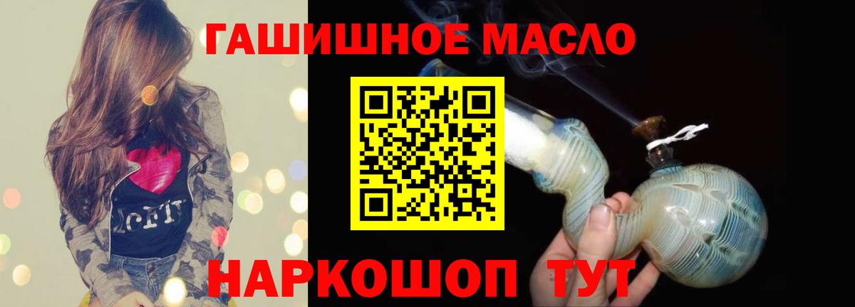 Дистиллят ТГК гашишное масло  Вход с VPN  Алушта 