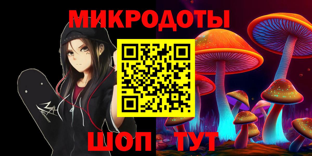 Псилоцибиновые грибы ЛСД Алушта