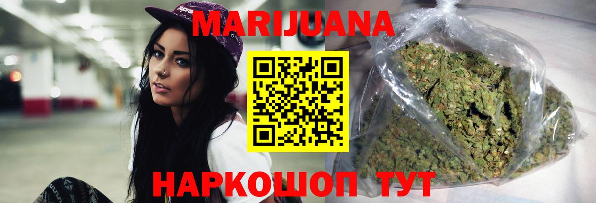 Каннабис конопля  Вход с VPN  Алушта  Канабис OG Kush 
